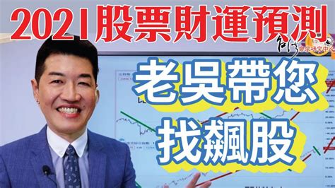 吳尚易收費